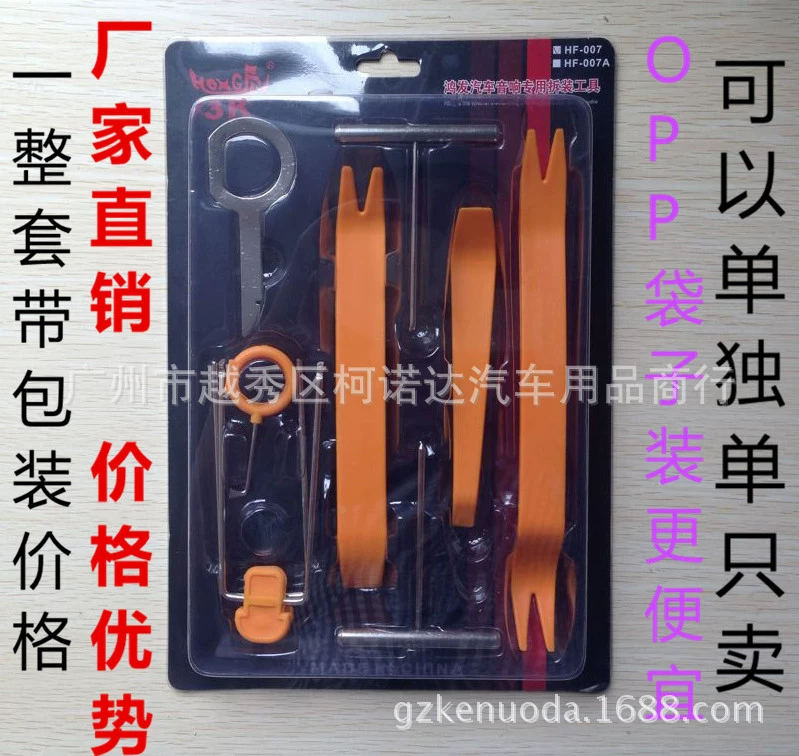 Набор инструментов для разборки автомобильной аудиосистемы, 12 предметов, для звукоизоляции и герметизации обшивки дверей автомобиля, снятия дверей, аксессуары для салона автомобиля.