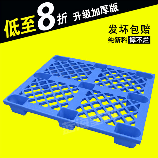 塑料托盘网格九脚托盘仓库叉车板防潮垫板全新料经久耐用厂家直销