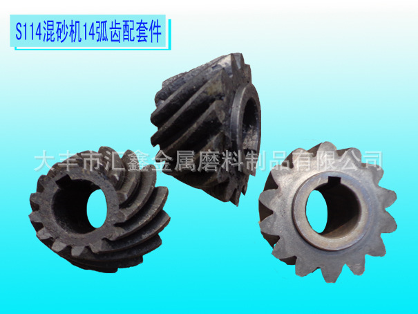 Stock sale S114 Sand mixing machine Gearbox currency 14z Bevel gear parts