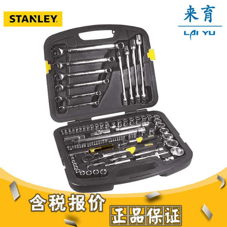 [含税]史丹利 91件套综合性组套 91-933-1-22