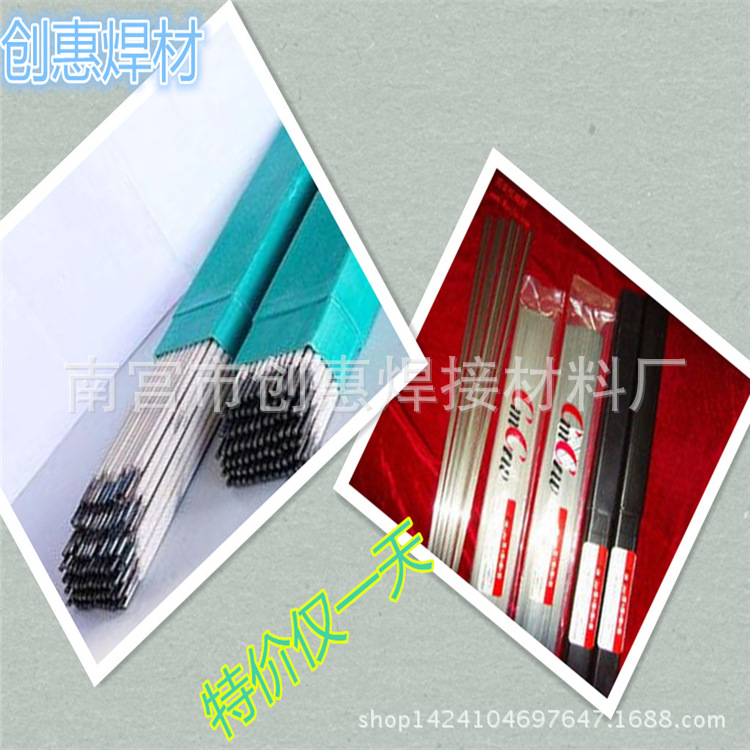 供应德国卡斯特林 2.5 3.2 4.0  原装进口焊条 N700耐磨焊条