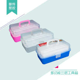 批发零售  多功能三层透明工具箱  药箱  收纳箱