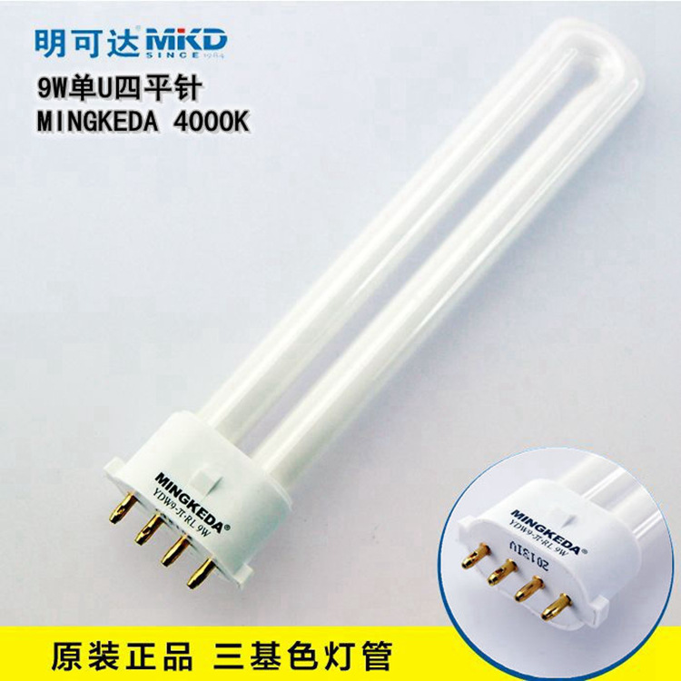 明可達9W單U四平針寶貝