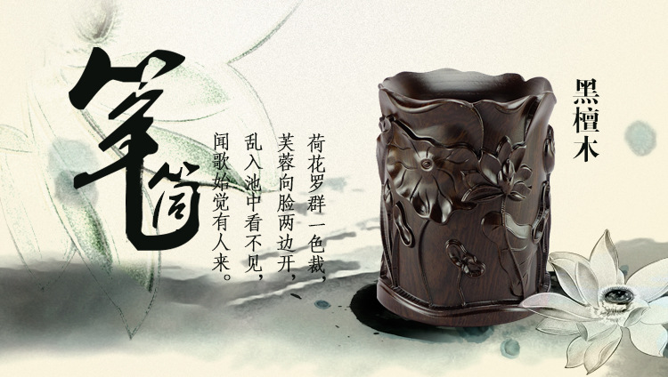 方案-二:文房四寶_02