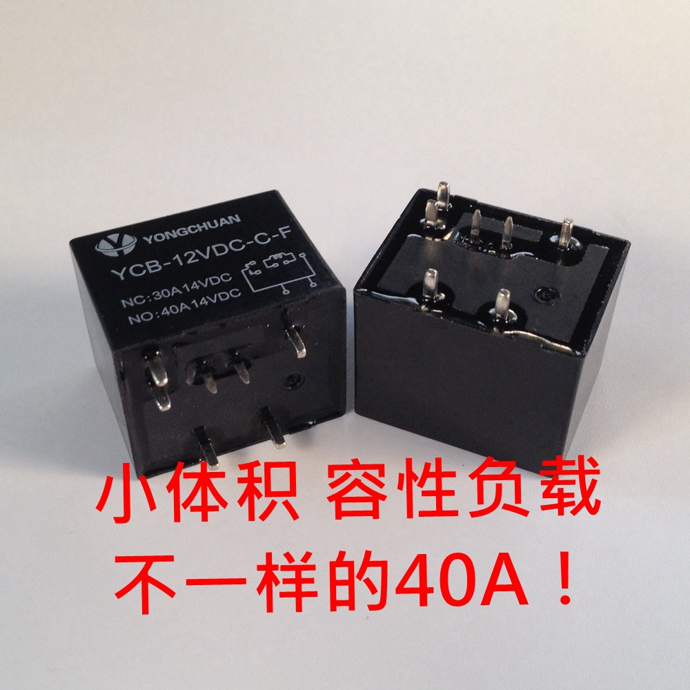 同SLB-12VDC-SL-C继电器7脚40A 4119转换型 电机负载用