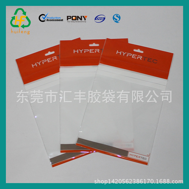 厂家直销opp自粘袋/卡头袋/  服装袋 /塑料透明袋 /平口袋