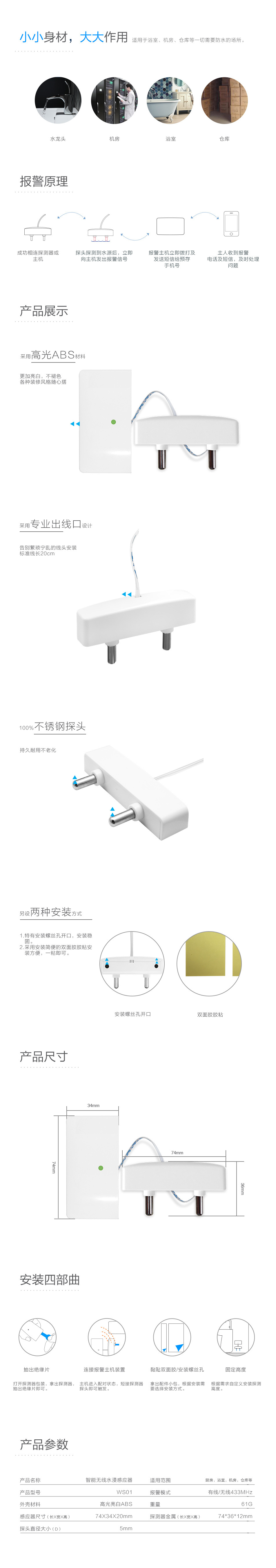 水侵系列