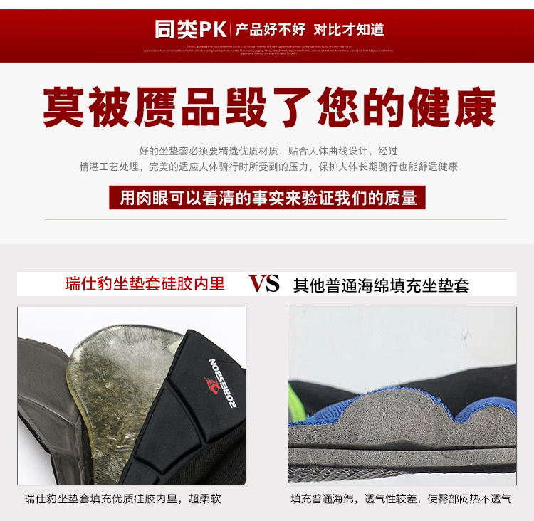 Selle de vélo - Ref 2359226 Image 42