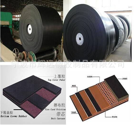 辉远胶带专业加工定做橡胶输送带（厚度5-35mm）