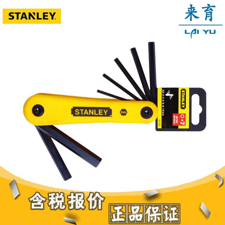 [含税]史丹利 7件套折叠式内六角扳手(公制)2.5-10mm 69-262-22