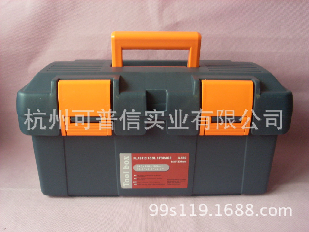 【供应G-580】14.5寸优质多功能工具箱 手提式塑料箱37*19*18.5cm