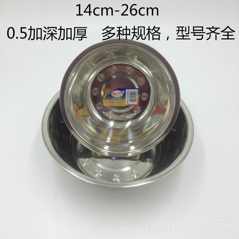 旺丽达小汤盆