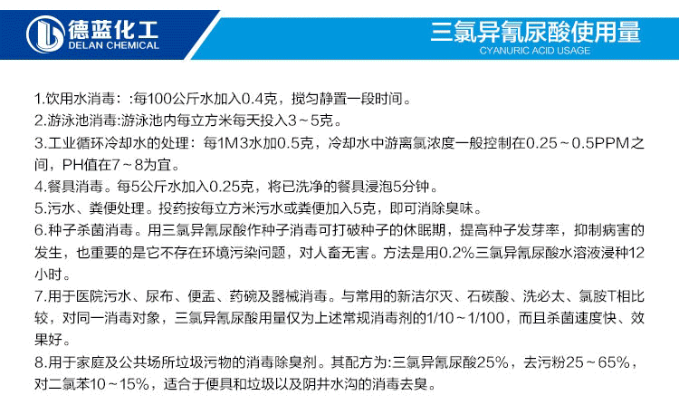 三氯-详情描述_12