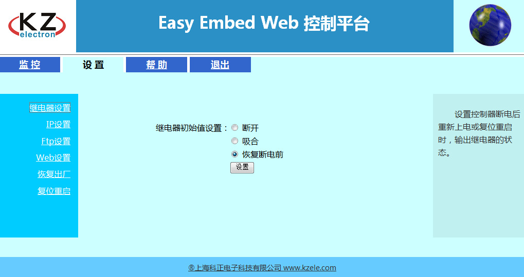 3.參數設置界麵