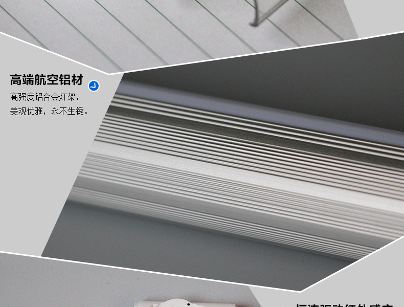 T8LED灯管感应_10