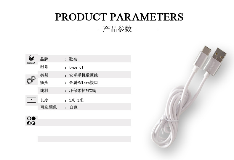type-c1數據線_07