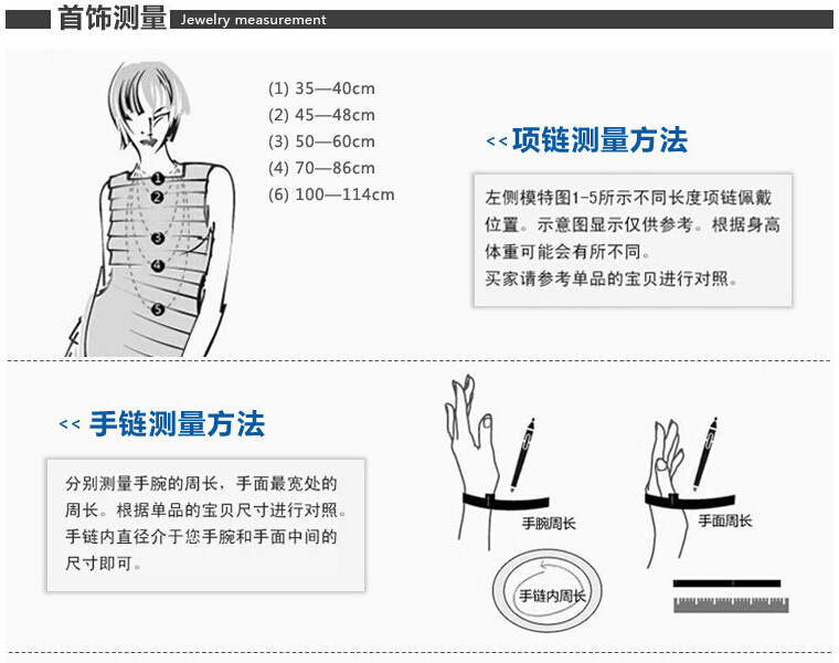 首饰测量