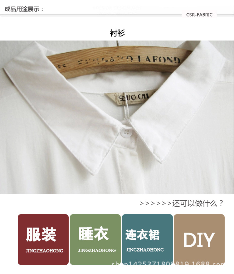 成品用途1