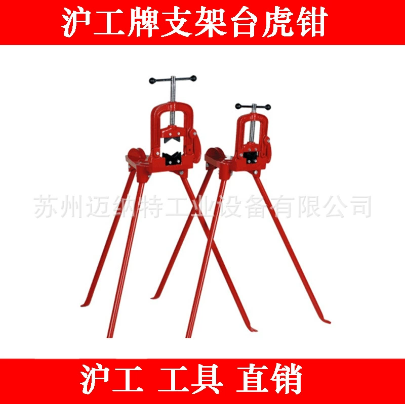 Трубные настольные тиски марки Hugong с ножными настольные тиски 2-Дюймовая 3-дюймовая труба с кронштейном трубные настольные тиски Зажимная труба