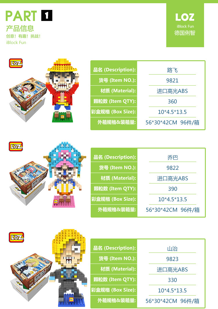 9821---海賊王-7SKU_02