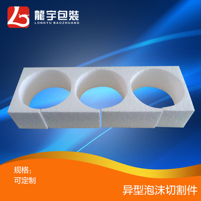 source factory supply Styrofoam foam EPS foam Allotype cutting Forming Shockproof Compression wholesale