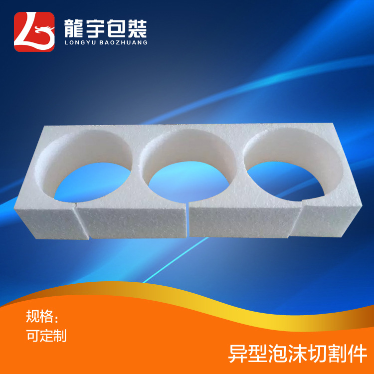 源头工厂供应保丽龙泡沫EPS泡沫异型切割免模成型防震抗压批发