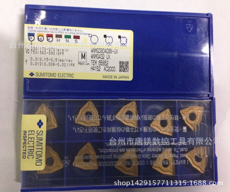 住友数控刀片车刀片WNMG080408N-UX AC2000车床刀具批发