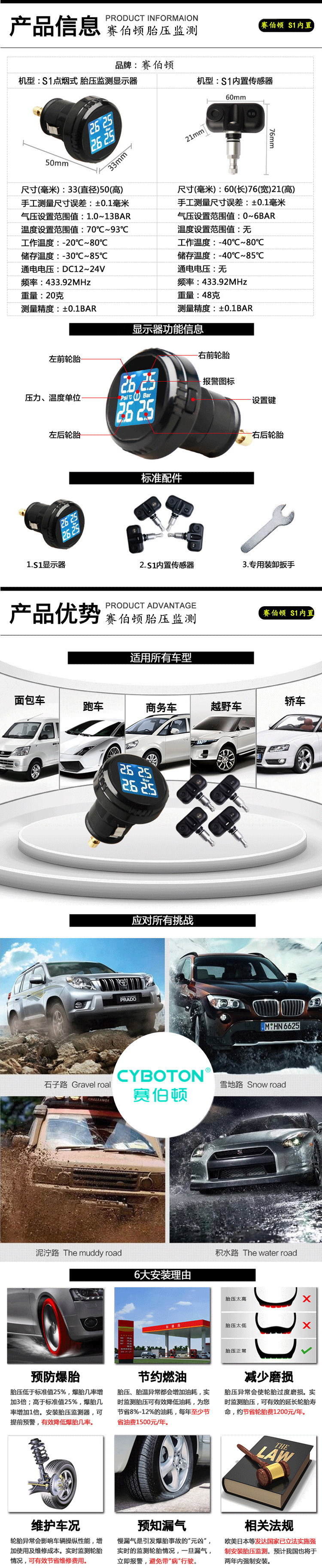 Built-in S3 mini cigarette lighter car wireless tire pressure monitoring system TPMS car temperature voltage tire built-in