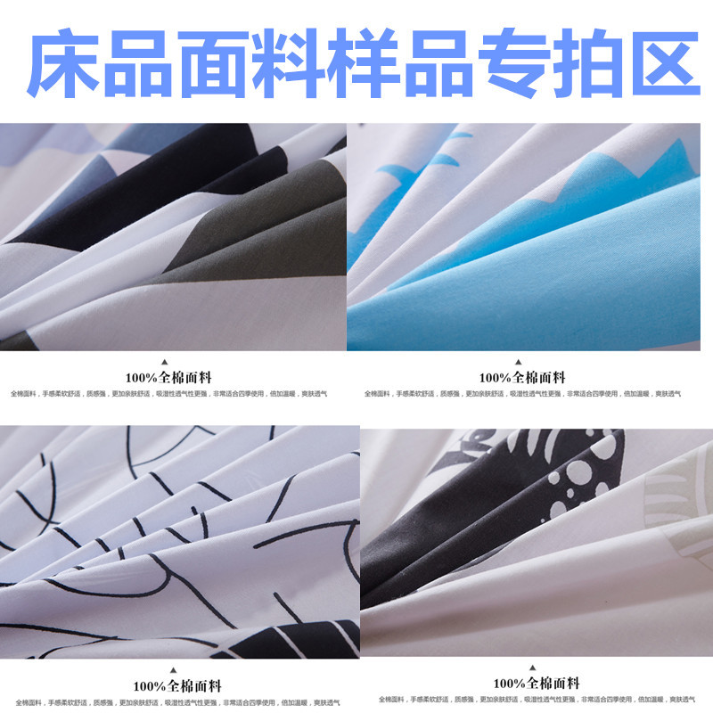 样品纯棉床品面料全棉斜纹布料床品宽幅布料被套用布家纺批发