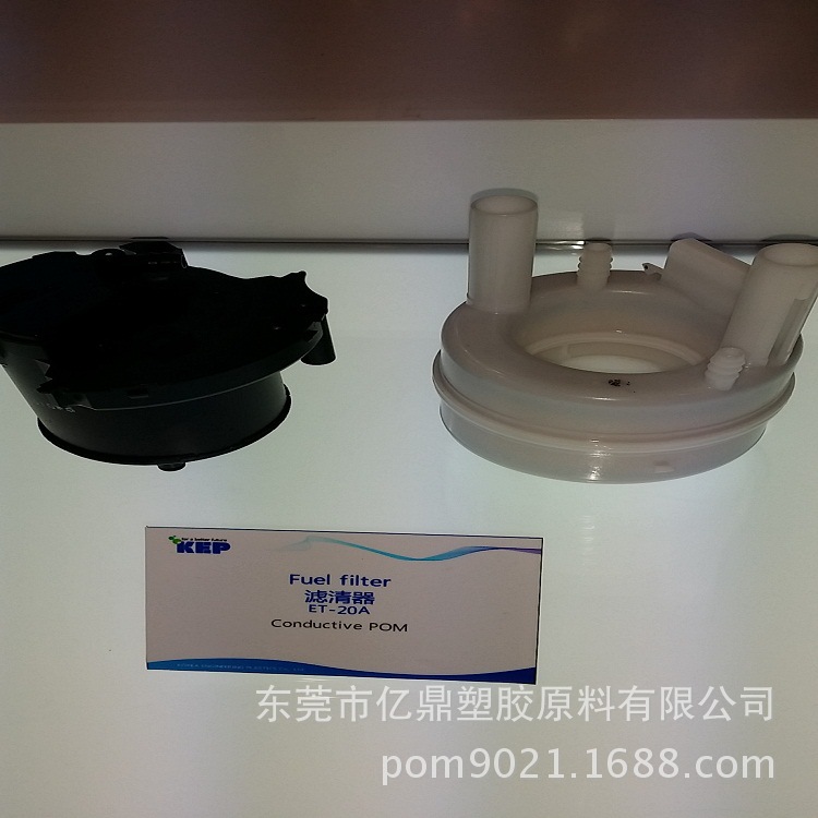 POM/韩国工程塑料/ET-20A/作滤清器