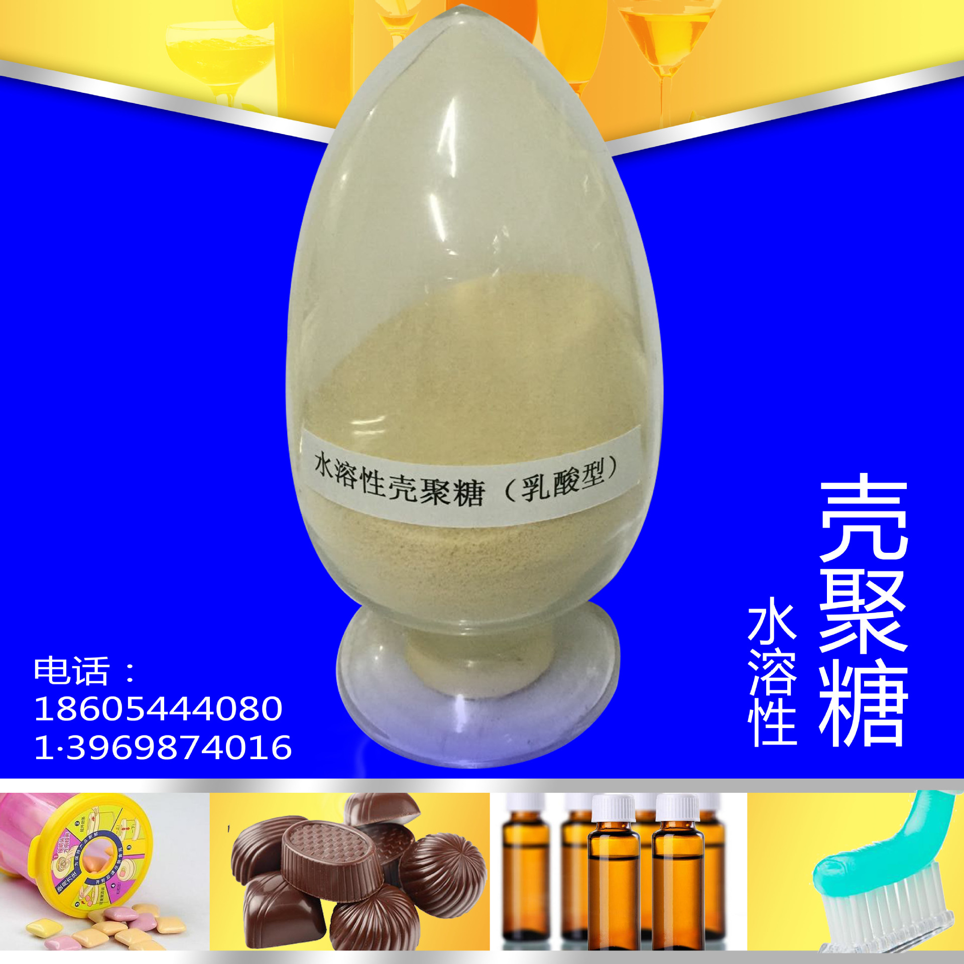 厂家直销17年诚信老店1KG起订优质水溶性壳聚糖 厂家包邮