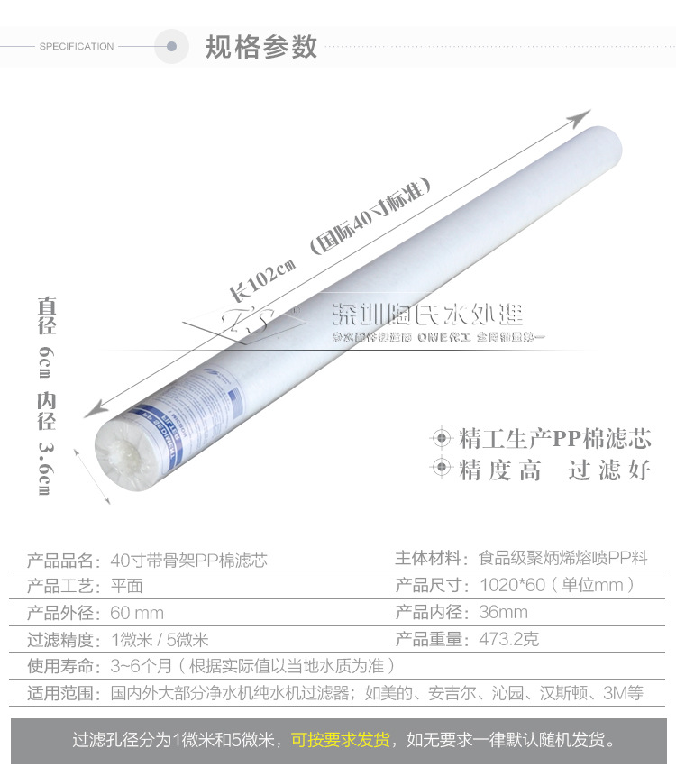 40寸PP棉1_03