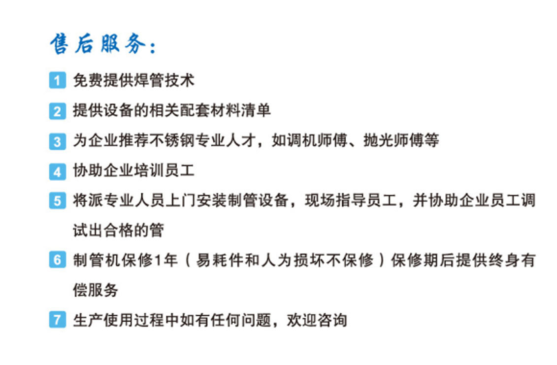 焊管模具、不銹鋼方管模具