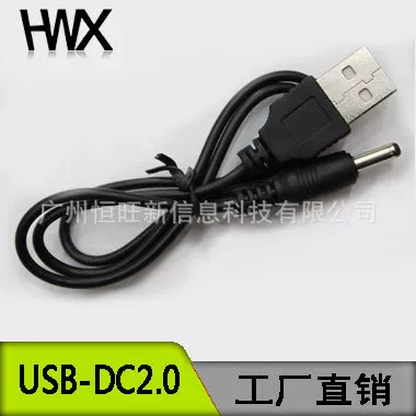 Шнур питания USB — DC2.0, длина 0.5 м, USB на разъём питания DC2.0, роторный USB кабель питания
