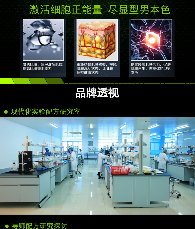 男士面膜详情_08