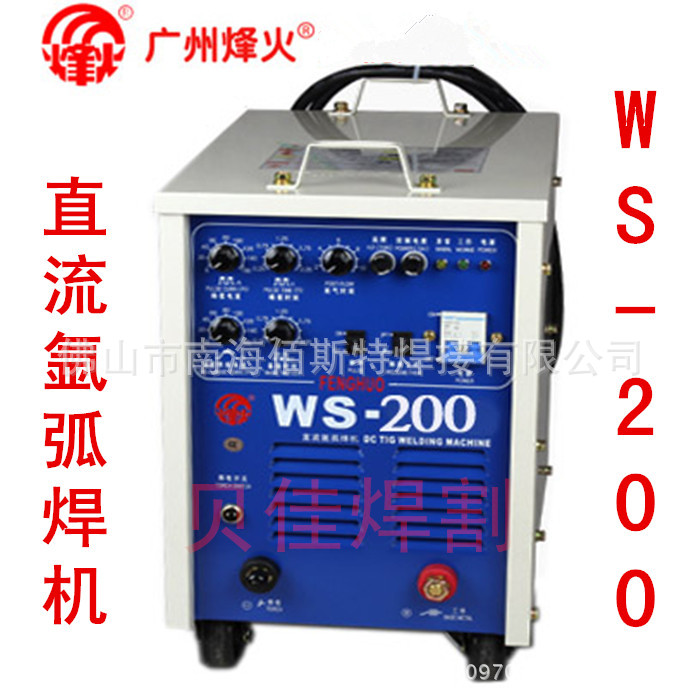 烽火焊機WS-200
