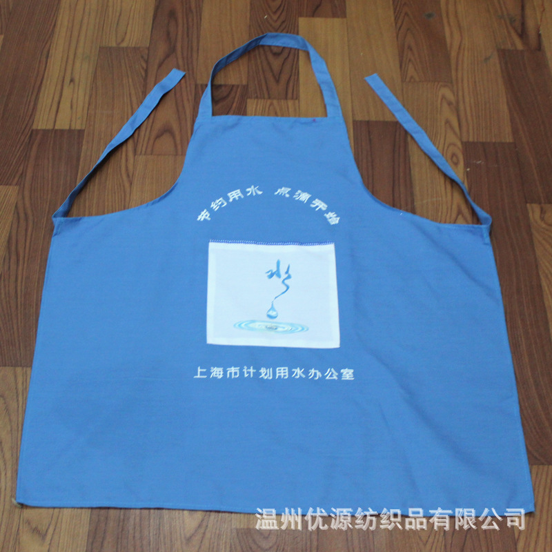 優源圍裙