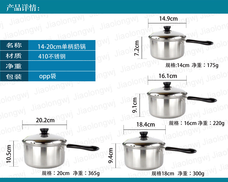 單柄奶鍋產品尺寸圖