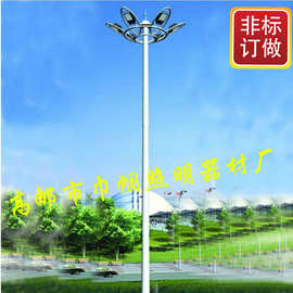 高邮高杆灯 厂家供应15-20米高杆灯 400w高压钠灯或LED固定式路灯