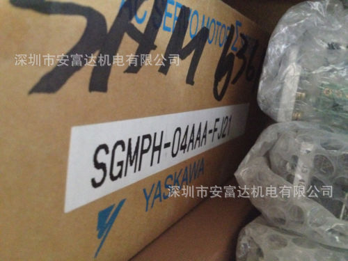 供应日本安川伺服电机SGMPH-04AAA-FJ21全新原装