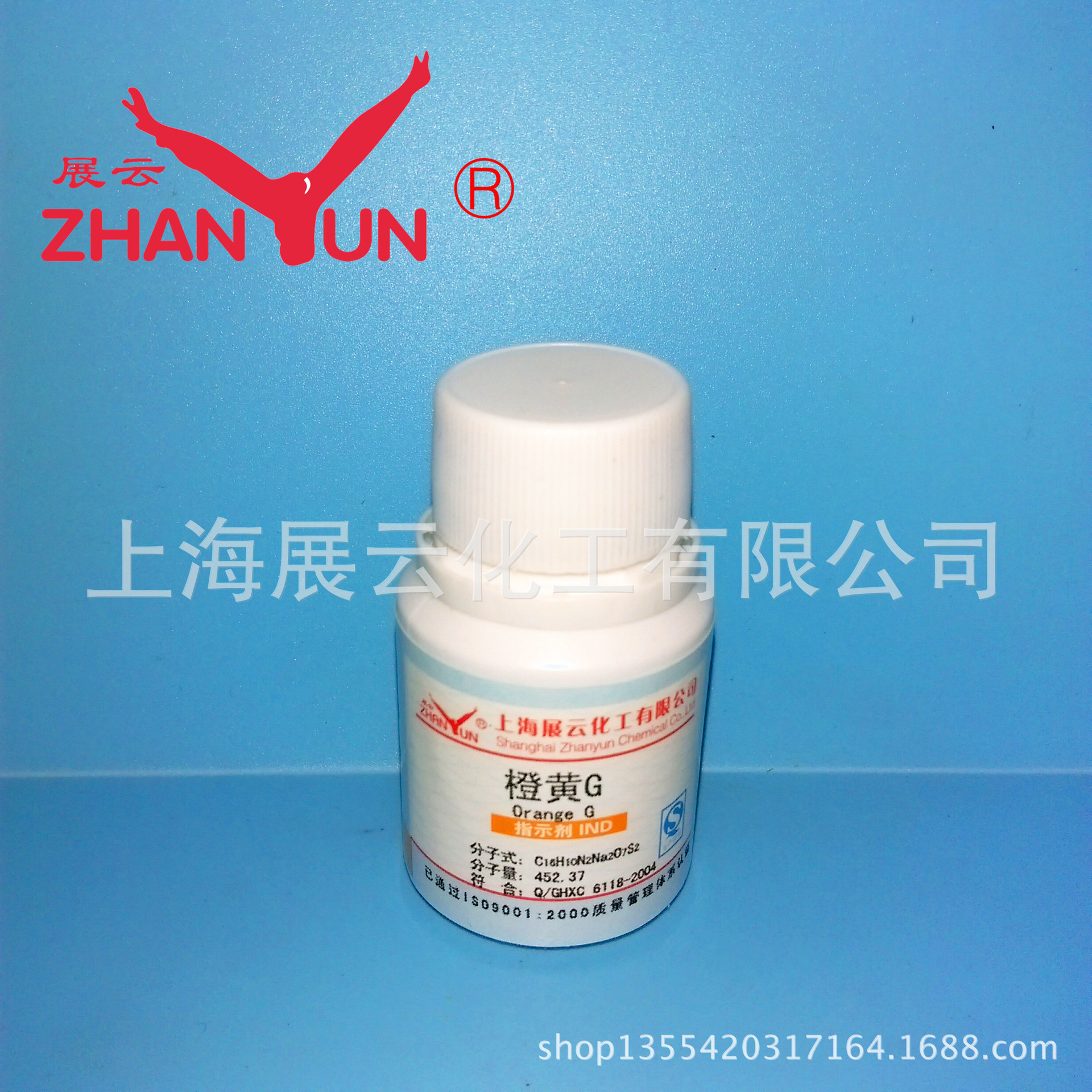 厂家现货 生物染色剂 试剂 橙黄G 金橙G BS25g 1936-15-8