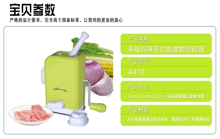 幸福妈咪A470 多功能手动绞肉机手摇碎肉宝 碎肉碎菜器绞馅机7