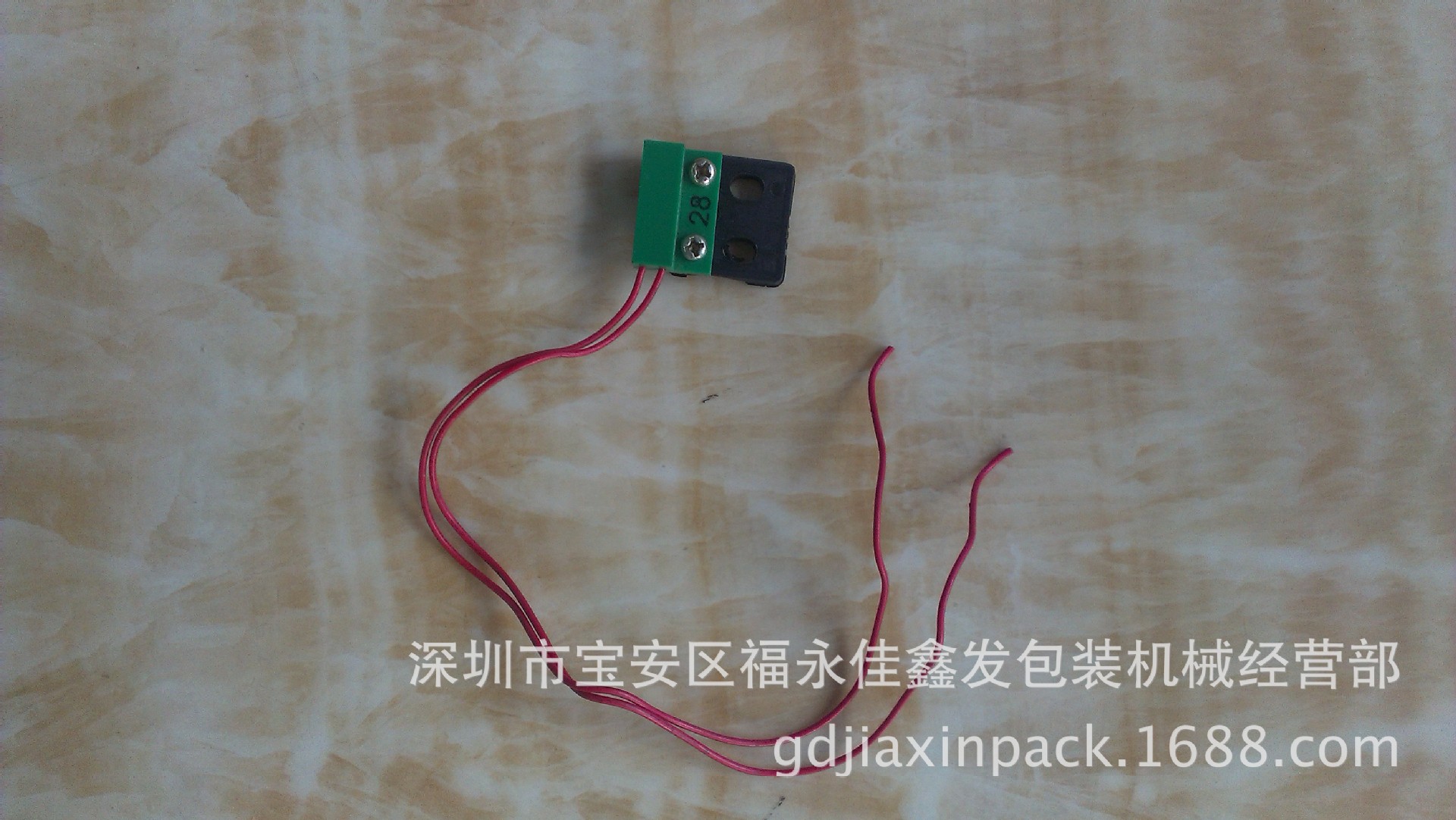 原装正品华联捆扎机 打包机配件 切带感应器 TD感应器 磁感应器