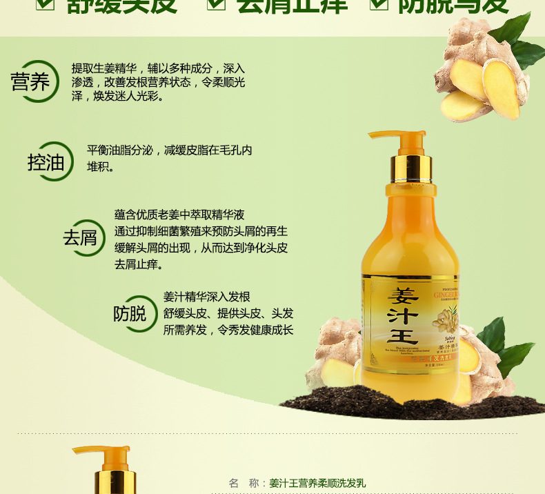 黄色圆瓶姜汁王500ml_04