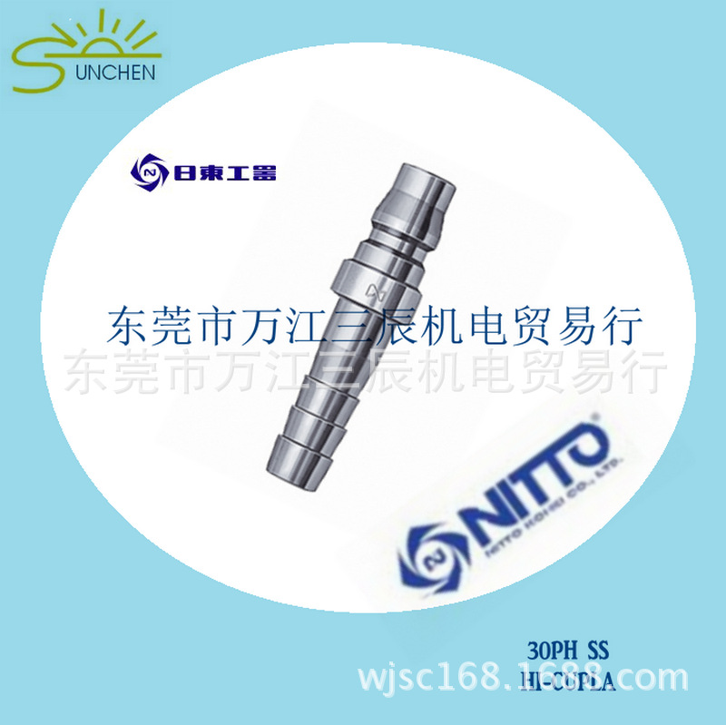 热销日东原装现货 快速接头30PH  铁镀铬 空气接头配管3/8宝塔头