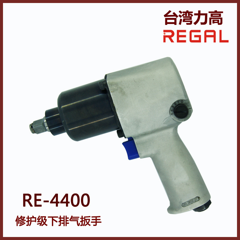 修护级下排气扳手 力高厂家直销气动扳手 适用于所有的套筒子