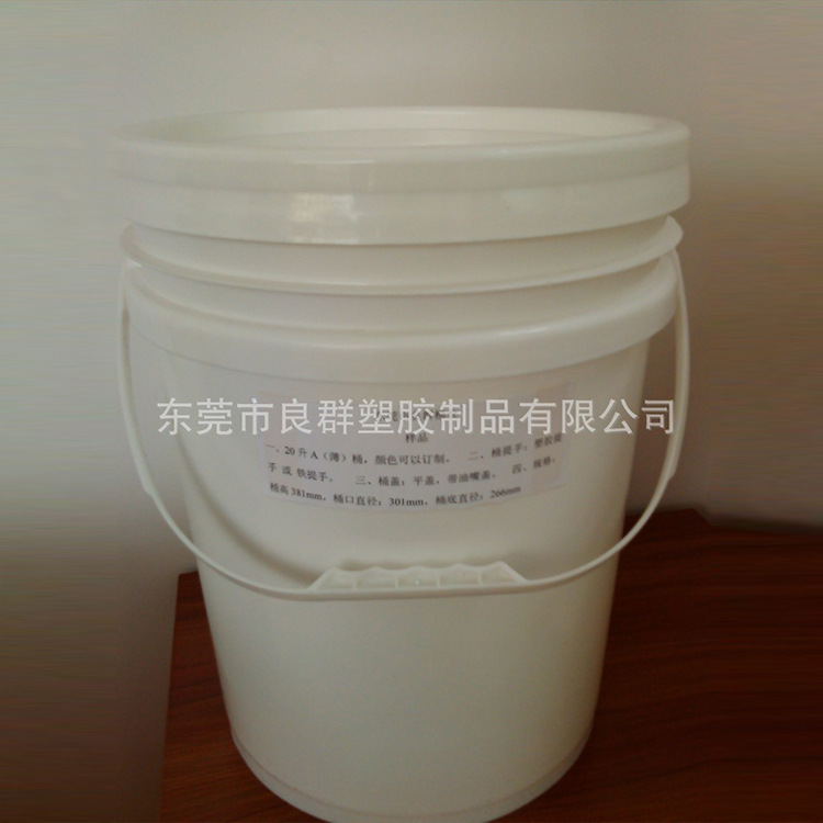 5加仑清洁剂桶5加仑透明清洁剂桶5加仑本色桶5加仑胶桶生产厂