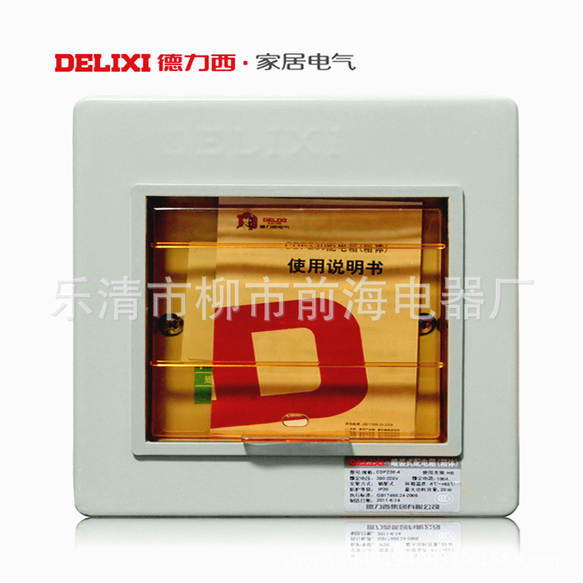 批发PZ30配电箱 CDPZ30 照明配电箱