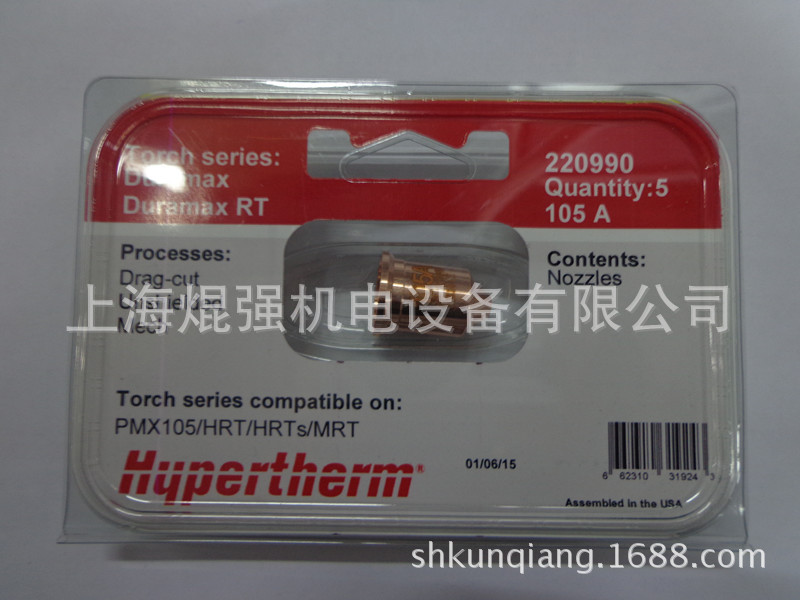 海宝105A喷嘴 220990原装割嘴/喷嘴