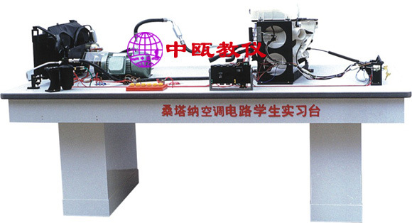汽车教学设备-SZJ-05、桑塔纳空调电路实习台|汽车全车电路实验台